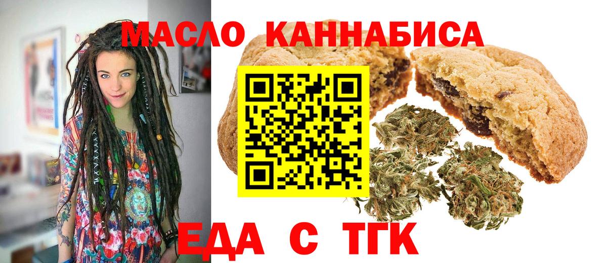 Canna-Cookies конопля  Вход с VPN  Светлоград 