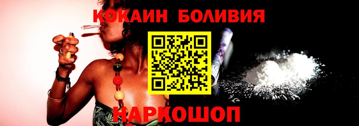 КОКАИН Columbia Светлоград