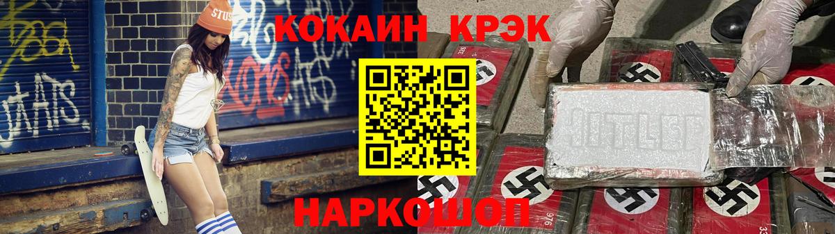 Cocaine  Кокаин VHQ  Вход с VPN  Светлоград  Кокаин Боливия 