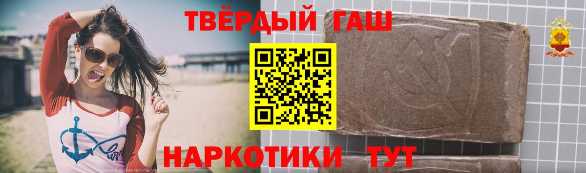 Светлоград  ГАШ  Вход с VPN  ГАШИШ ice o lator  ГАШИШ убойный 