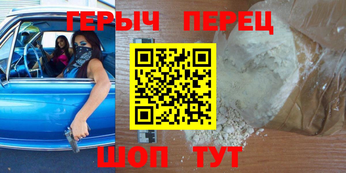 Героин афганец Светлоград