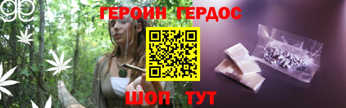 Светлоград  Героин белый  ГЕРОИН  Вход с VPN 