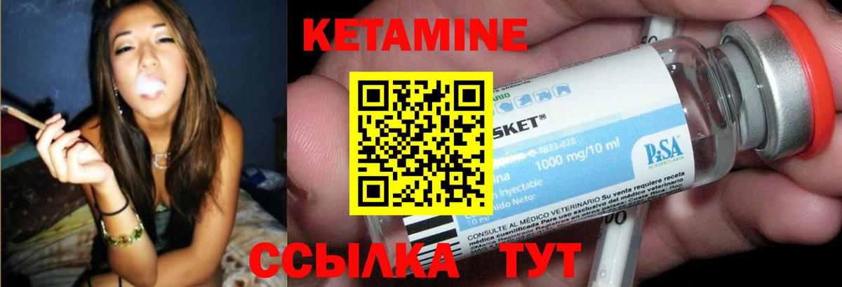 Светлоград  Кетамин ketamine  Вход с VPN  КЕТАМИН ketamine 