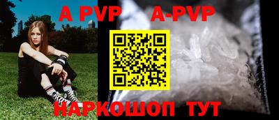 ALPHA-PVP Севастополь