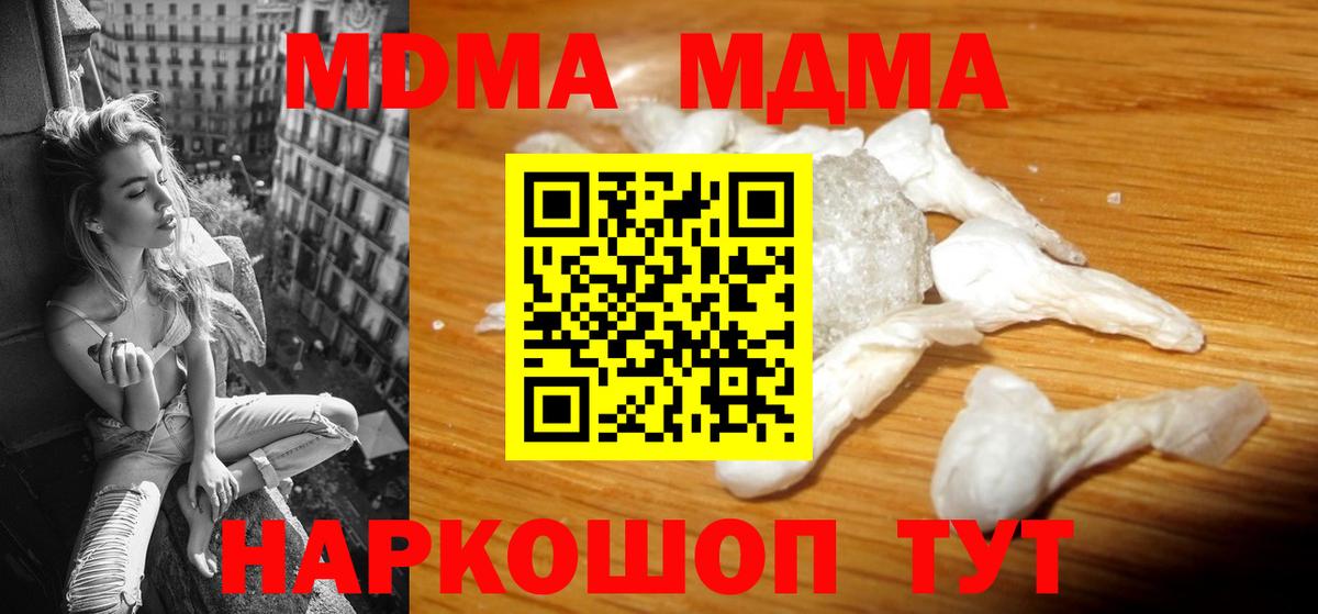 MDMA VHQ Светлоград
