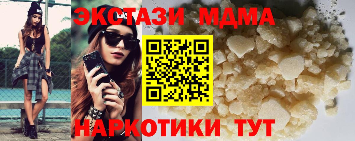 Светлоград  MDMA  МДМА VHQ  Вход с VPN  МДМА молли 