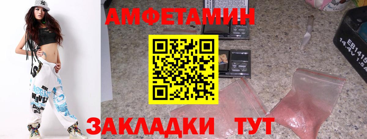 МЕТАМФЕТАМИН пудра Светлоград
