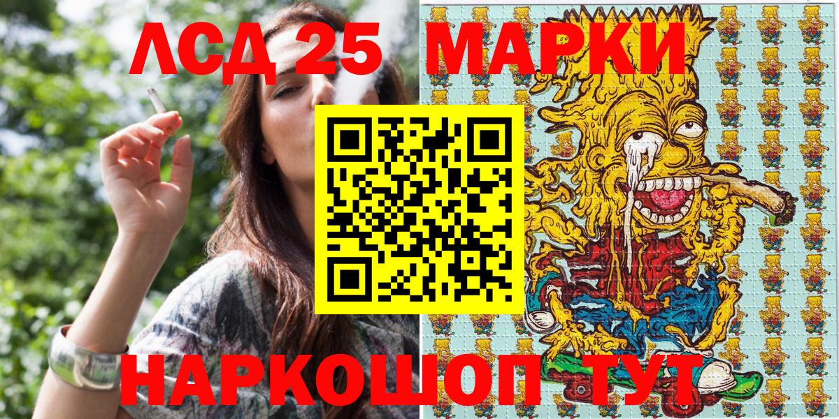 Марки 25I-NBOMe 1,5мг Светлоград