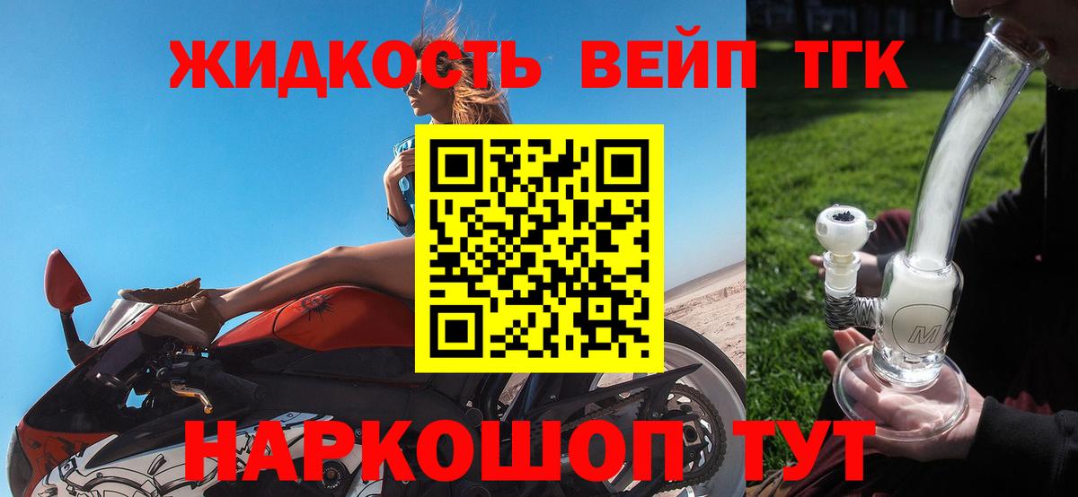 Дистиллят ТГК THC oil Светлоград